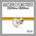【凱比歐】釹鐵硼 強磁 金屬圖釘磁鐵 台灣現貨 吸鐵 強力磁鐵 圖釘磁鐵 烤漆玻璃 黑板 白板 教學-規格圖1