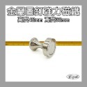 【凱比歐】釹鐵硼 強磁 金屬圖釘磁鐵 台灣現貨 吸鐵 強力磁鐵 圖釘磁鐵 烤漆玻璃 黑板 白板 教學-規格圖1