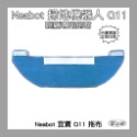 【凱比歐】Neabot宜寶 Q11 掃地機器人配件 台灣現貨 邊刷 側刷 抹布 濾網 滾刷 主刷-規格圖1