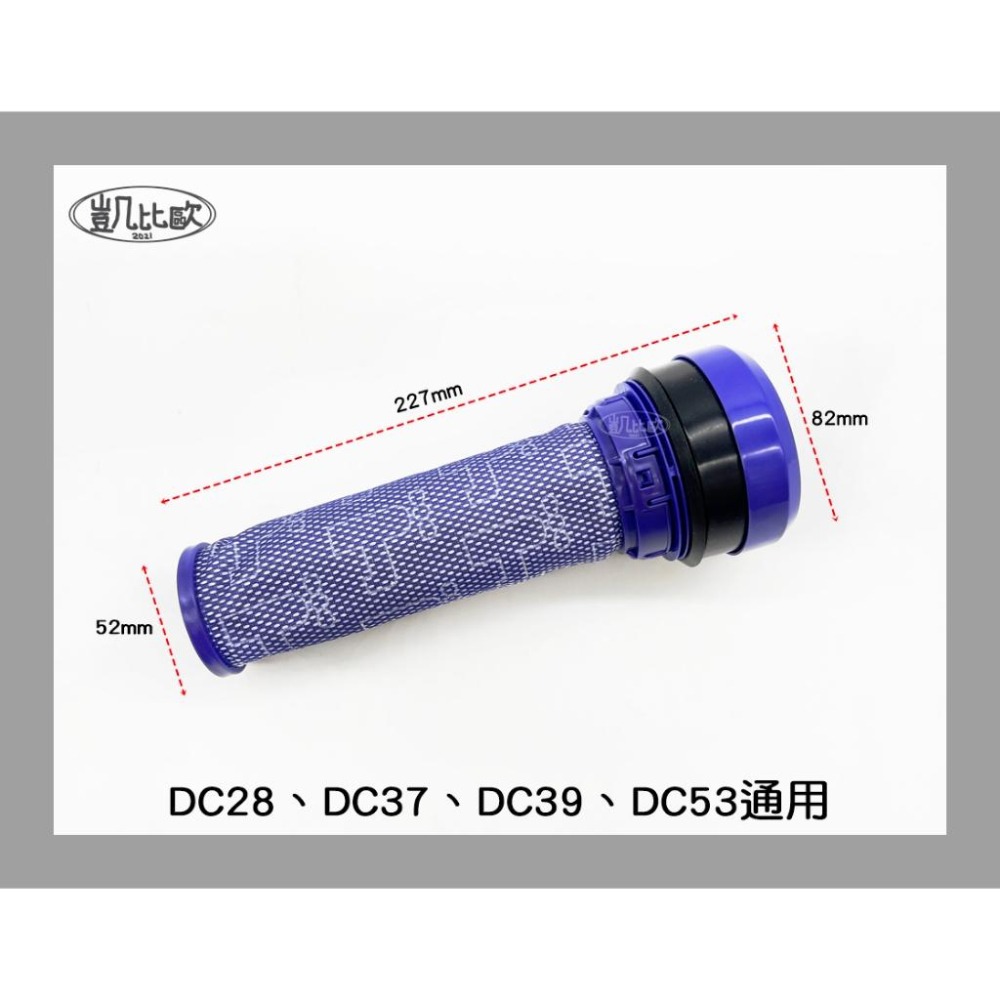 【凱比歐 A0898】全新 副廠 Dyson 吸塵器濾網 兼容 DC28 DC37 DC39 DC53適用 後置濾網-細節圖2