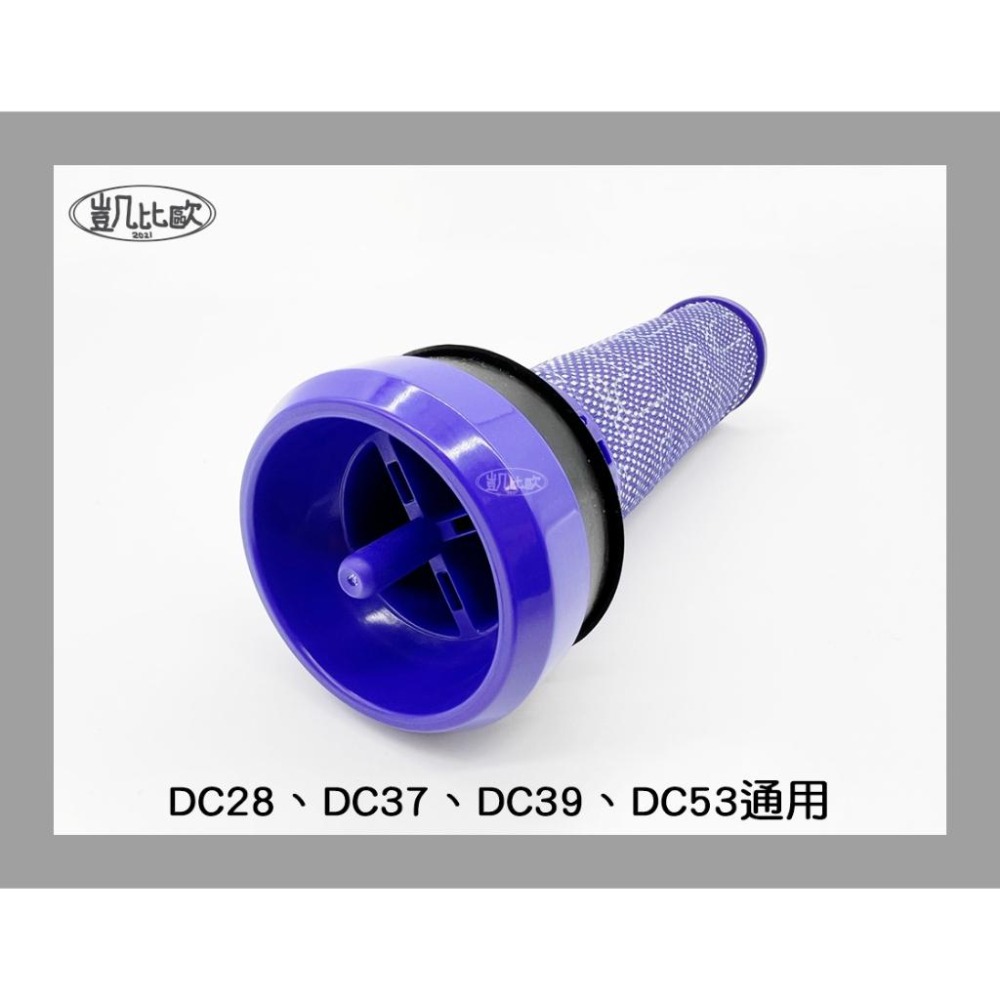 【凱比歐 A0898】全新 副廠 Dyson 吸塵器濾網 兼容 DC28 DC37 DC39 DC53適用 後置濾網-細節圖3