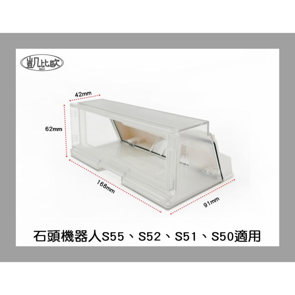 【凱比歐 A0844】副廠集塵盒 現貨 米家 小米 小瓦 石頭二代 掃地機器人 拖地機 S50 S51 S52 S55-細節圖2