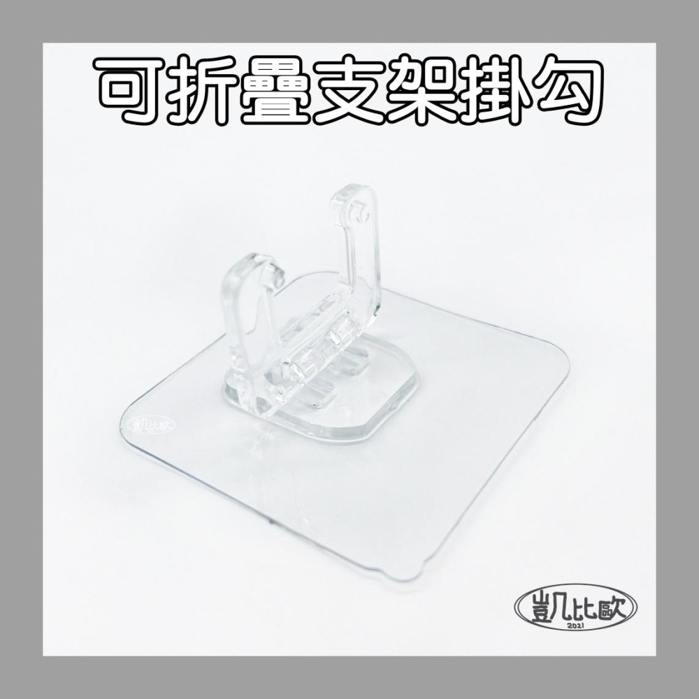 【凱比歐 A0781】免打孔 可折疊支架掛勾 插頭架 手機架 無痕 牆面 固定掛勾 無痕貼-細節圖3