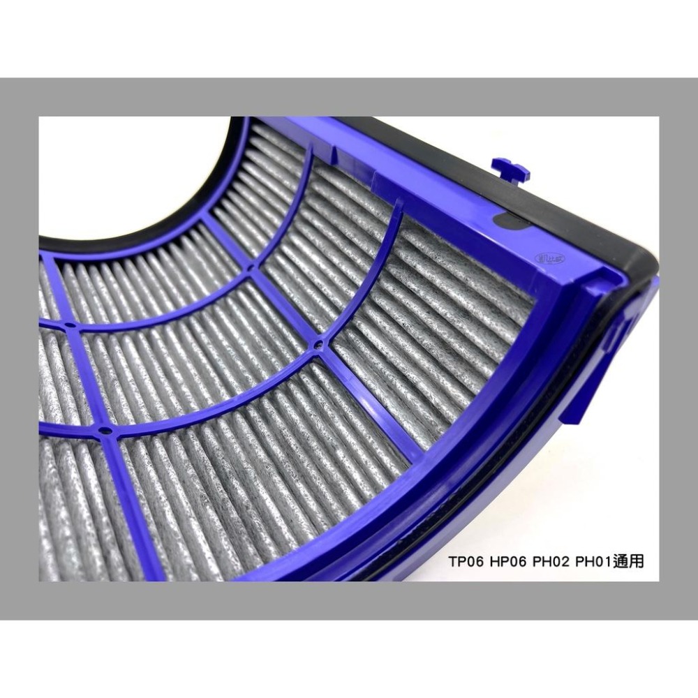 【凱比歐 A0850】全新現貨 副廠 Dyson戴森 TP06 HP06 09 PH02 空氣清淨機 濾心 濾網-細節圖3