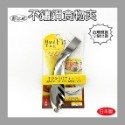 【凱比歐】日本製 圓形煎蛋器 廚房工具 料理 食材調理 料理夾 筷子 切水果 削皮刀 飯匙 砧板 廚房用品-規格圖1