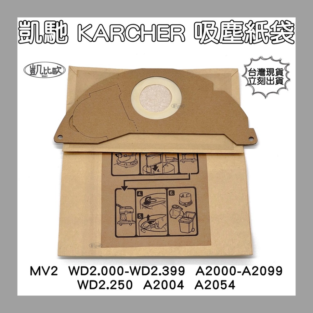 【凱比歐】全新現貨 通用 吸塵器 集塵袋 適用 東芝 伊萊克斯 飛利浦 東元 聲寶 日立 國際牌 汽車美容 LG 掃地機-規格圖1