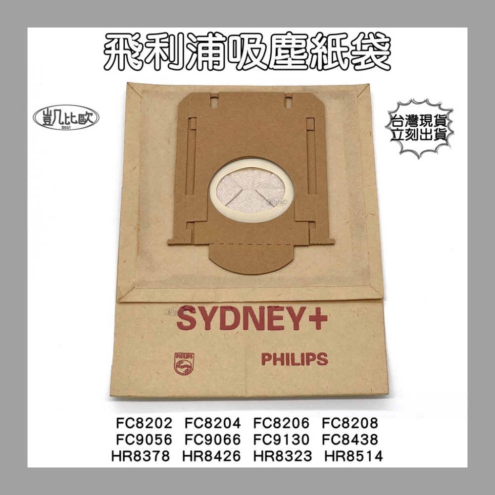 【凱比歐】全新現貨 通用 吸塵器 集塵袋 適用 東芝 伊萊克斯 飛利浦 東元 聲寶 日立 國際牌 汽車美容 LG 掃地機-規格圖1