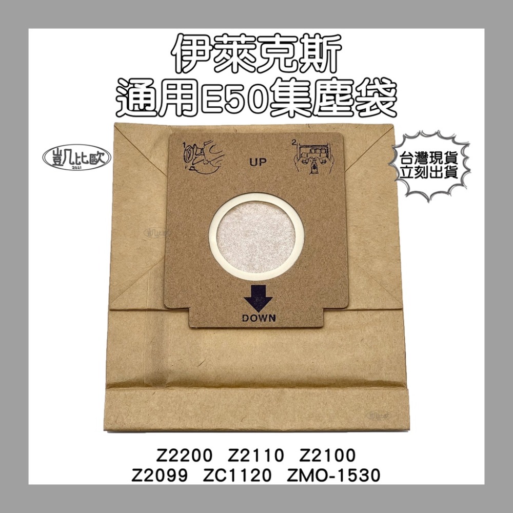 【凱比歐】全新現貨 通用 吸塵器 集塵袋 適用 東芝 伊萊克斯 飛利浦 東元 聲寶 日立 國際牌 汽車美容 LG 掃地機-規格圖1