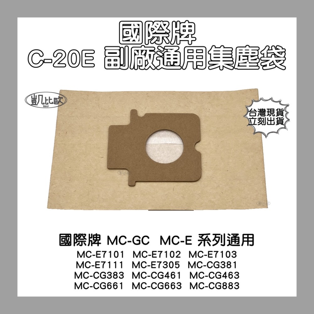 【凱比歐】全新現貨 通用 吸塵器 集塵袋 適用 東芝 伊萊克斯 飛利浦 東元 聲寶 日立 國際牌 汽車美容 LG 掃地機-規格圖1