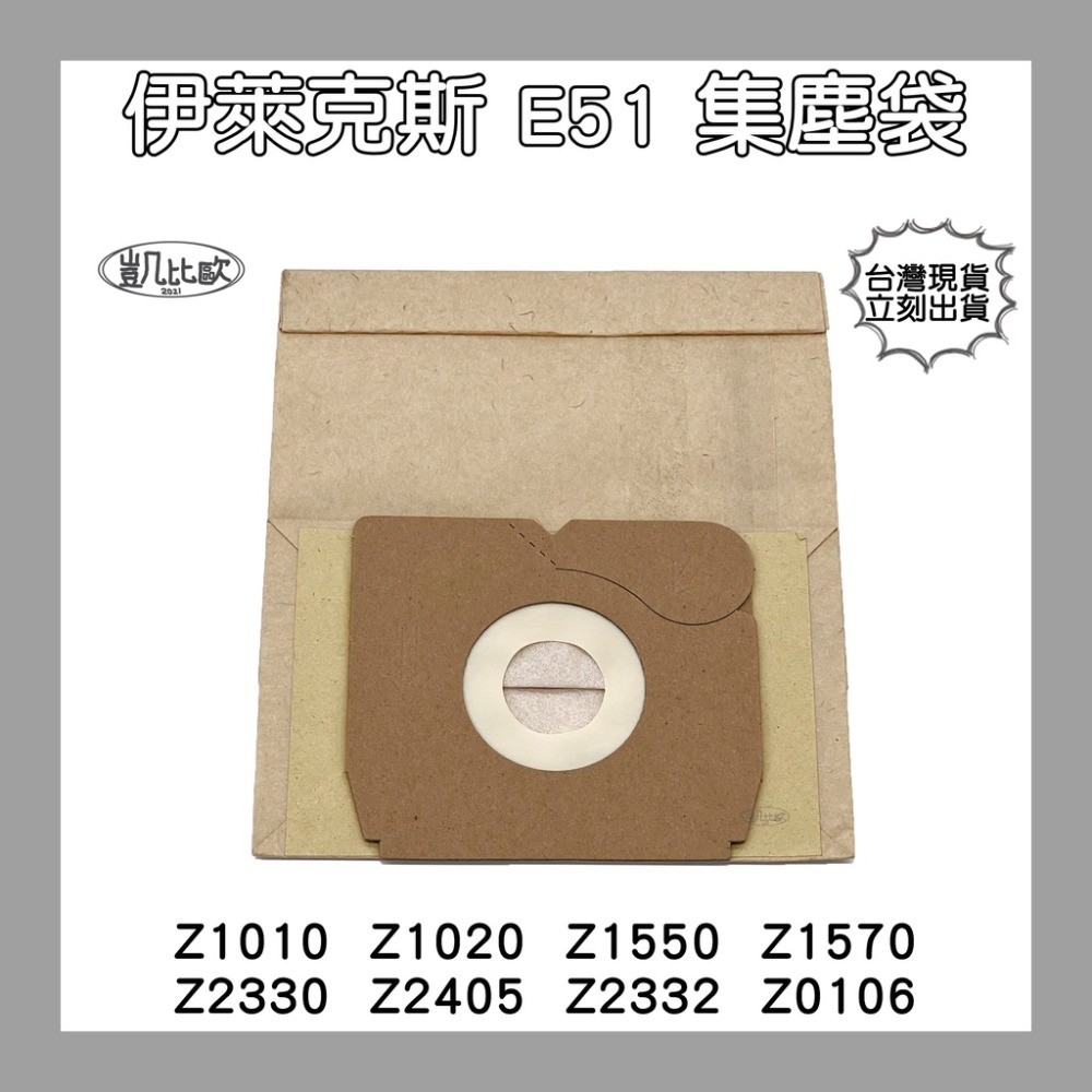 【凱比歐】全新現貨 通用 吸塵器 集塵袋 適用 東芝 伊萊克斯 飛利浦 東元 聲寶 日立 國際牌 汽車美容 LG 掃地機-規格圖1