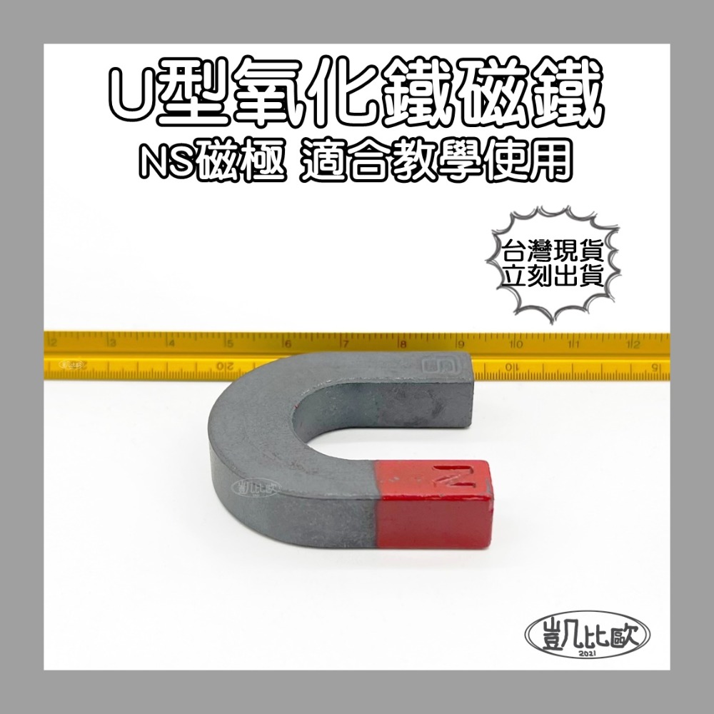 【凱比歐】釹鐵硼 強磁稀土磁 掛勾 磁勾 不鏽鋼掛環 磁石 吸鐵 強力磁鐵 磁勾 打撈磁鐵 冰箱夾 冰箱貼 吊環 打撈-規格圖1