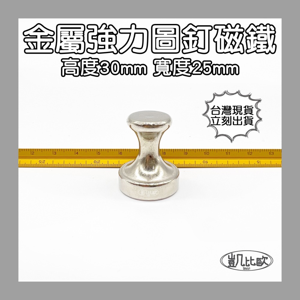 【凱比歐】釹鐵硼 強磁稀土磁 掛勾 磁勾 不鏽鋼掛環 磁石 吸鐵 強力磁鐵 磁勾 打撈磁鐵 冰箱夾 冰箱貼 吊環 打撈-規格圖1