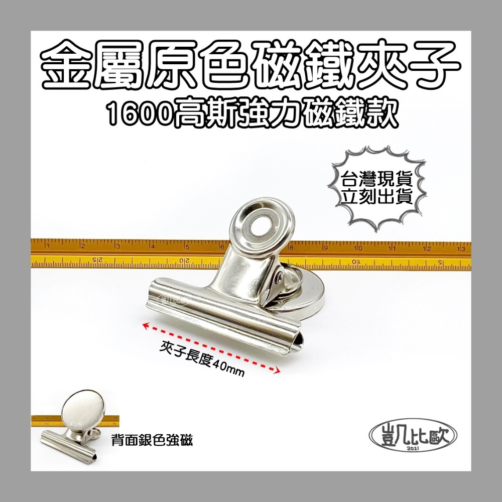 【凱比歐】釹鐵硼 強磁稀土磁 掛勾 磁勾 不鏽鋼掛環 磁石 吸鐵 強力磁鐵 磁勾 打撈磁鐵 冰箱夾 冰箱貼 吊環 打撈-規格圖1