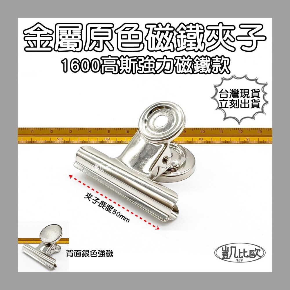 【凱比歐】釹鐵硼 強磁稀土磁 掛勾 磁勾 不鏽鋼掛環 磁石 吸鐵 強力磁鐵 磁勾 打撈磁鐵 冰箱夾 冰箱貼 吊環 打撈-規格圖1