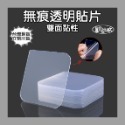 【凱比歐】無痕貼片 第一賣場 各款式掛勾貼片 置物架 子母扣 掛勾 掛鉤 無痕置物架 透明貼片 無痕免釘 租屋必備-規格圖1