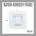 【凱比歐】無痕貼片 第一賣場 各款式掛勾貼片 置物架 子母扣 掛勾 掛鉤 無痕置物架 透明貼片 無痕免釘 租屋必備-規格圖1
