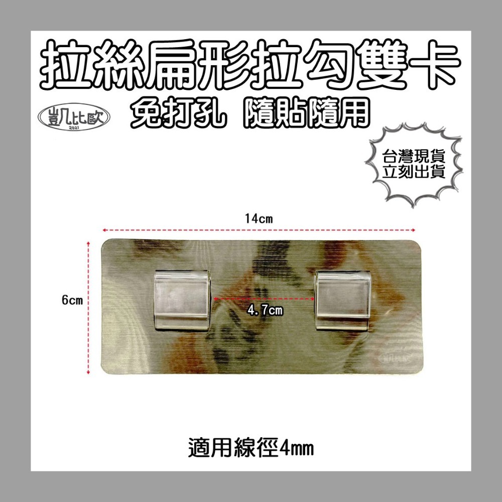 【凱比歐】無痕貼片 第一賣場 各款式掛勾貼片 置物架 子母扣 掛勾 掛鉤 無痕置物架 透明貼片 無痕免釘 租屋必備-規格圖1