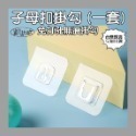 【凱比歐】無痕貼片 第一賣場 各款式掛勾貼片 置物架 子母扣 掛勾 掛鉤 無痕置物架 透明貼片 無痕免釘 租屋必備-規格圖1