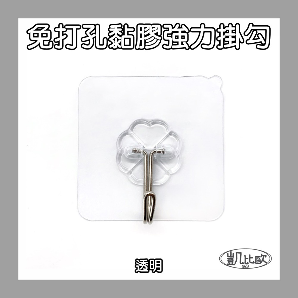 【凱比歐 A0217】 無痕掛勾 五色可選 掛鉤 強力 廚房牆壁黏膠 承重不打孔 黏勾 可水洗重複使用 15KG-規格圖5