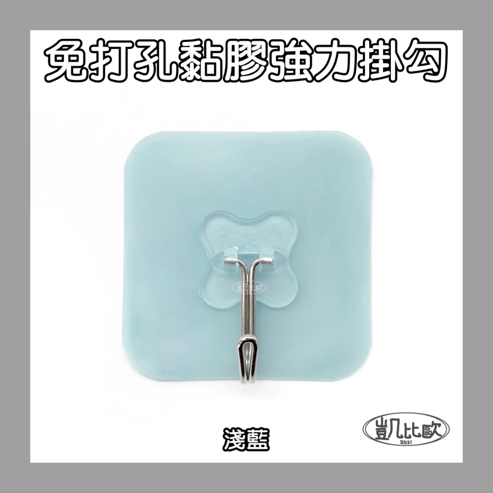 淺藍無痕掛勾