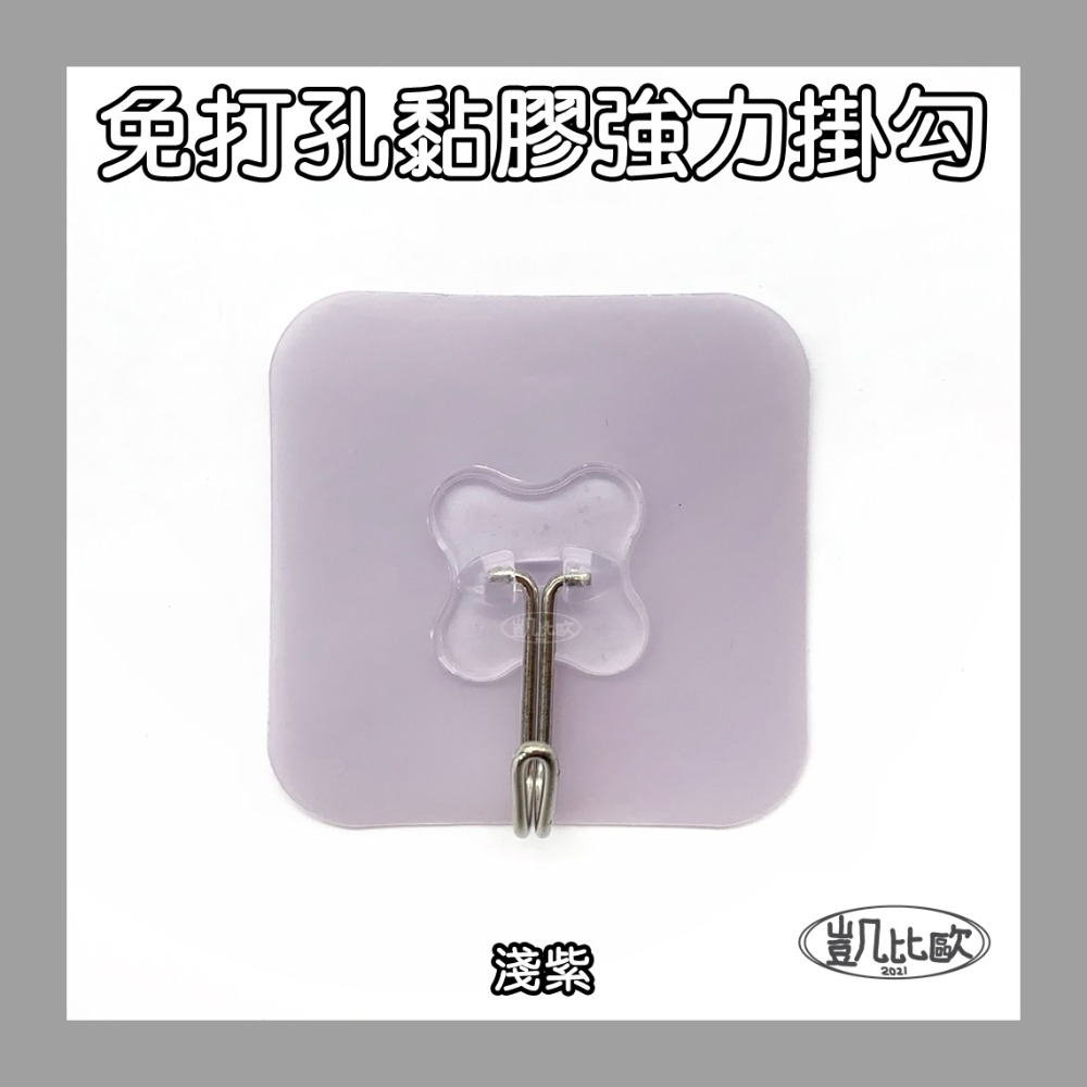 【凱比歐 A0217】 無痕掛勾 五色可選 掛鉤 強力 廚房牆壁黏膠 承重不打孔 黏勾 可水洗重複使用 15KG-規格圖5