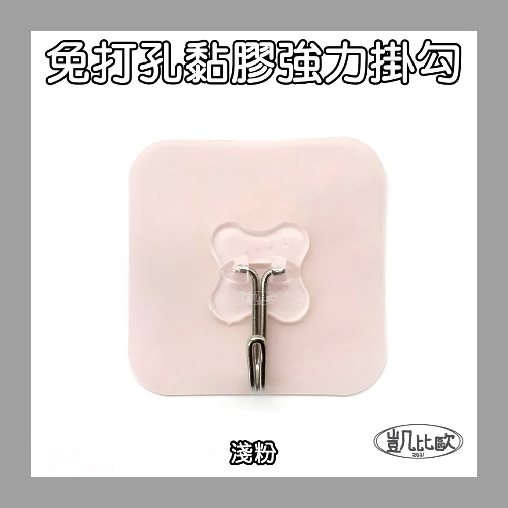 【凱比歐 A0217】 無痕掛勾 五色可選 掛鉤 強力 廚房牆壁黏膠 承重不打孔 黏勾 可水洗重複使用 15KG-規格圖5