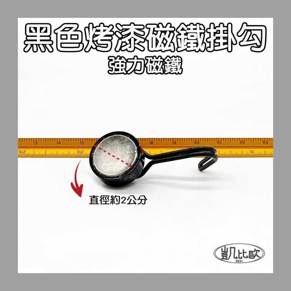 【凱比歐 A0873】台灣現貨 冰箱掛勾 便利勾 強磁 稀土磁 掛勾 磁勾 磁石 吸鐵 強力磁鐵-細節圖3