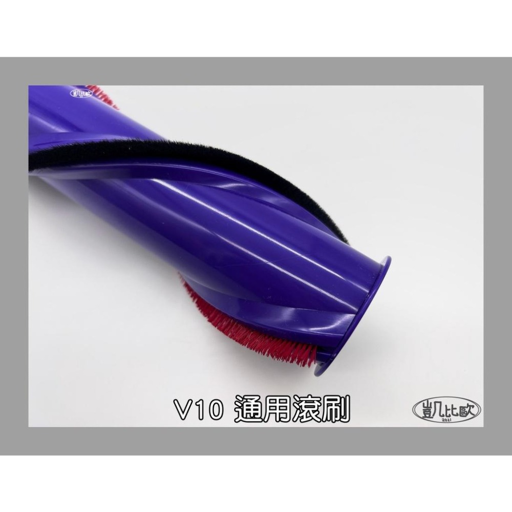 【凱比歐 A0810】副廠 Dyson 戴森 V10 專用 電動吸頭刷子 地刷刷毛 主刷 刷毛刷 (三孔)-細節圖2