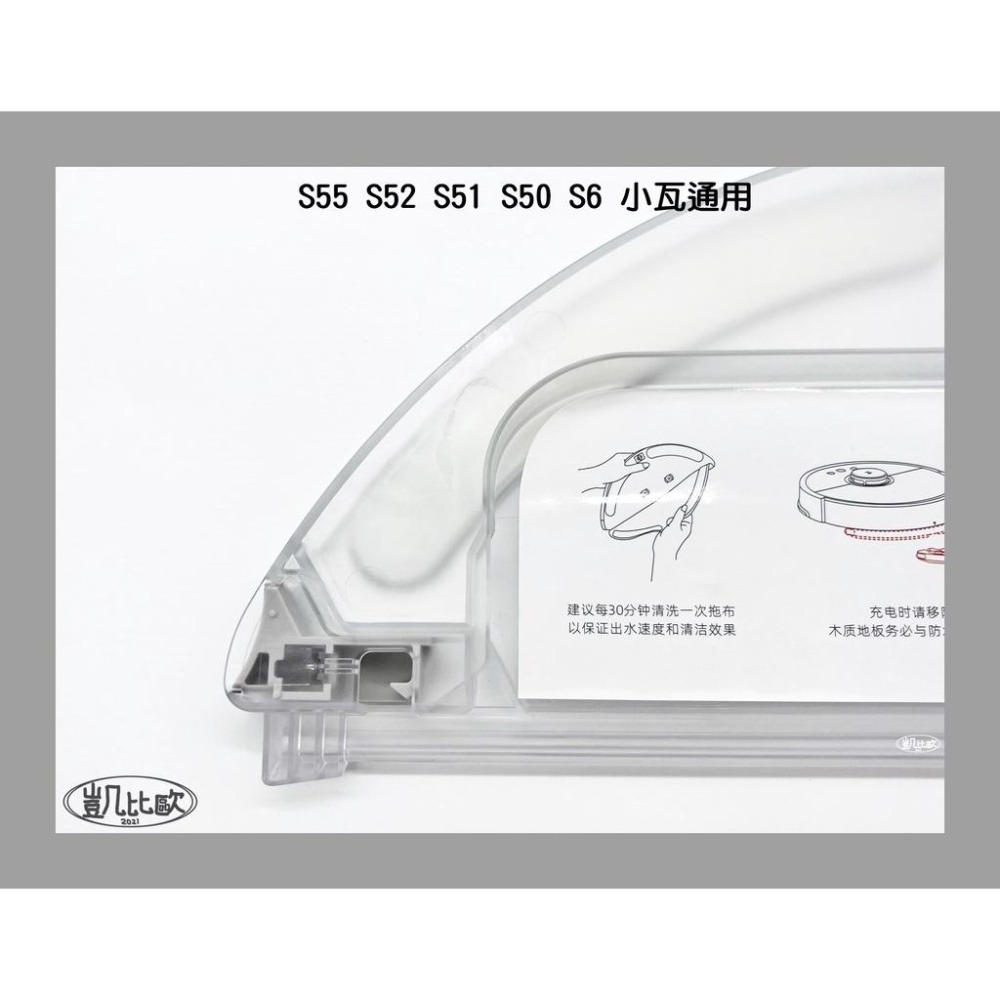 【凱比歐 A0691】副廠水箱 現貨 米家 小米 小瓦 石頭二代 掃地機器人 拖地機 S50 S51 S52 S55-細節圖3