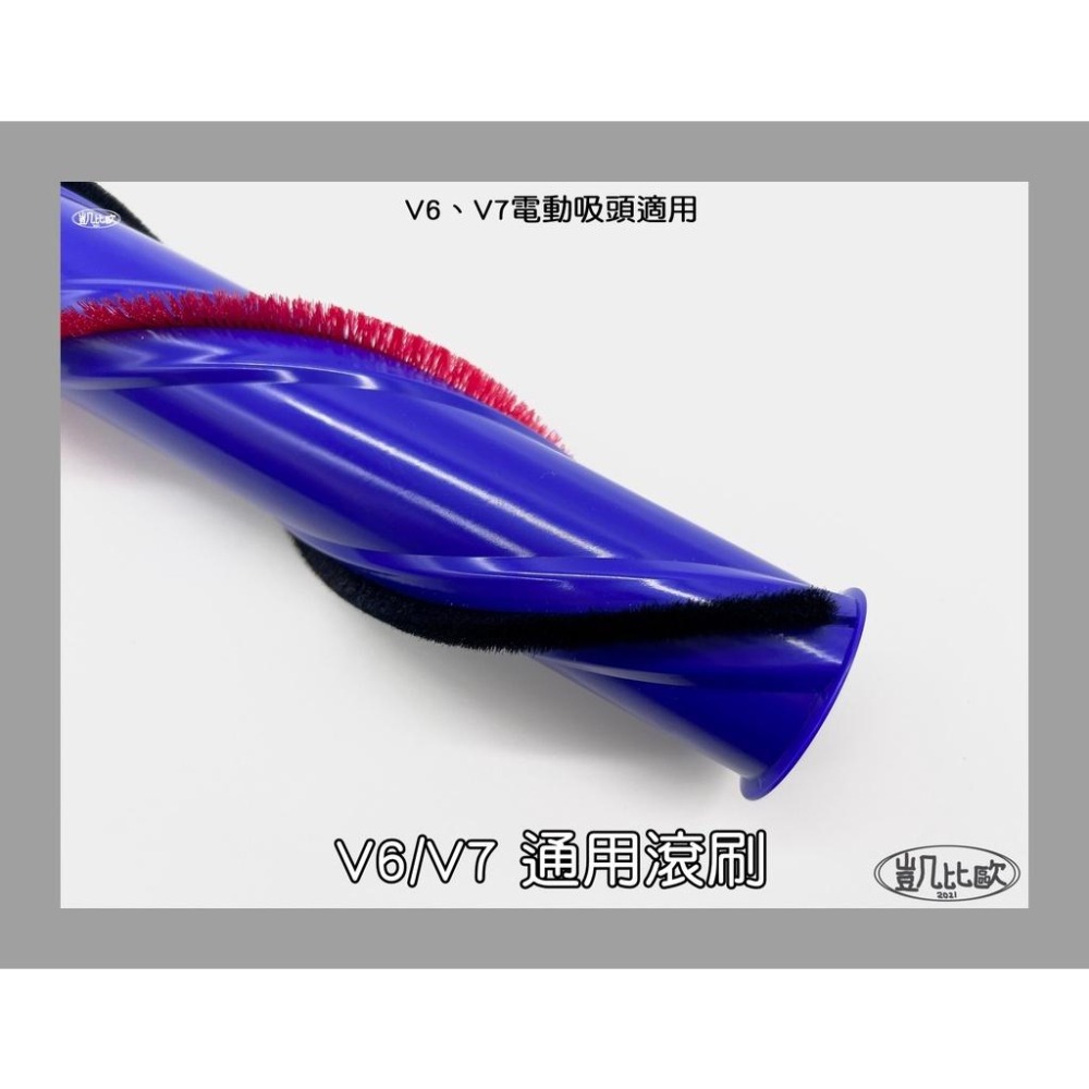 【艾思黛拉 A0808】副廠 Dyson 戴森 V6 V7 專用 電動吸頭刷子 地刷刷毛 主刷 刷毛刷 (四孔)-細節圖2