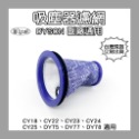 【凱比歐】副廠 Dyson 戴森 適用V12 SV18 V6 V7 V8 V10 DC47 DC36 DC過濾網 過濾棒-規格圖1