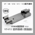 23 : A0600 吸塵器壁掛架