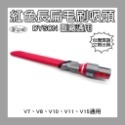 【凱比歐】全新現貨 全系列 副廠 戴森 Dyson 吸頭 配件 耗材 過濾器 軟管 轉接頭 床墊吸頭 塵蟎 硬漬 毛刷-規格圖2