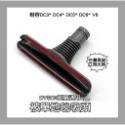 【凱比歐】全新現貨 副廠 戴森 Dyson V6 DC35 DC45 DC44 DC62 吸頭 配件 轉接頭-規格圖2