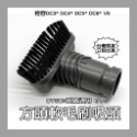 【凱比歐】全新現貨 副廠 戴森 Dyson V6 DC35 DC45 DC44 DC62 吸頭 配件 轉接頭-規格圖2