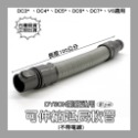 【凱比歐】全新現貨 副廠 戴森 Dyson V6 DC35 DC45 DC44 DC62 吸頭 配件 轉接頭-規格圖2