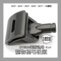 【凱比歐】全新現貨 副廠 戴森 Dyson V6 DC35 DC45 DC44 DC62 吸頭 配件 轉接頭-規格圖2