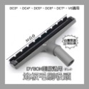 【凱比歐】全新現貨 副廠 戴森 Dyson V6 DC35 DC45 DC44 DC62 吸頭 配件 轉接頭-規格圖2