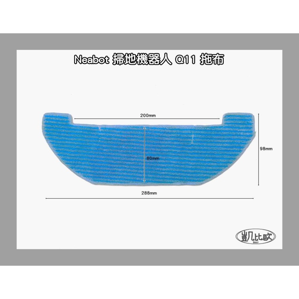 【凱比歐 A0867】Neabot 宜寶 Q11 掃地機器人配件 台灣現貨 邊刷 側刷 抹布 濾網 滾刷 主刷-細節圖2
