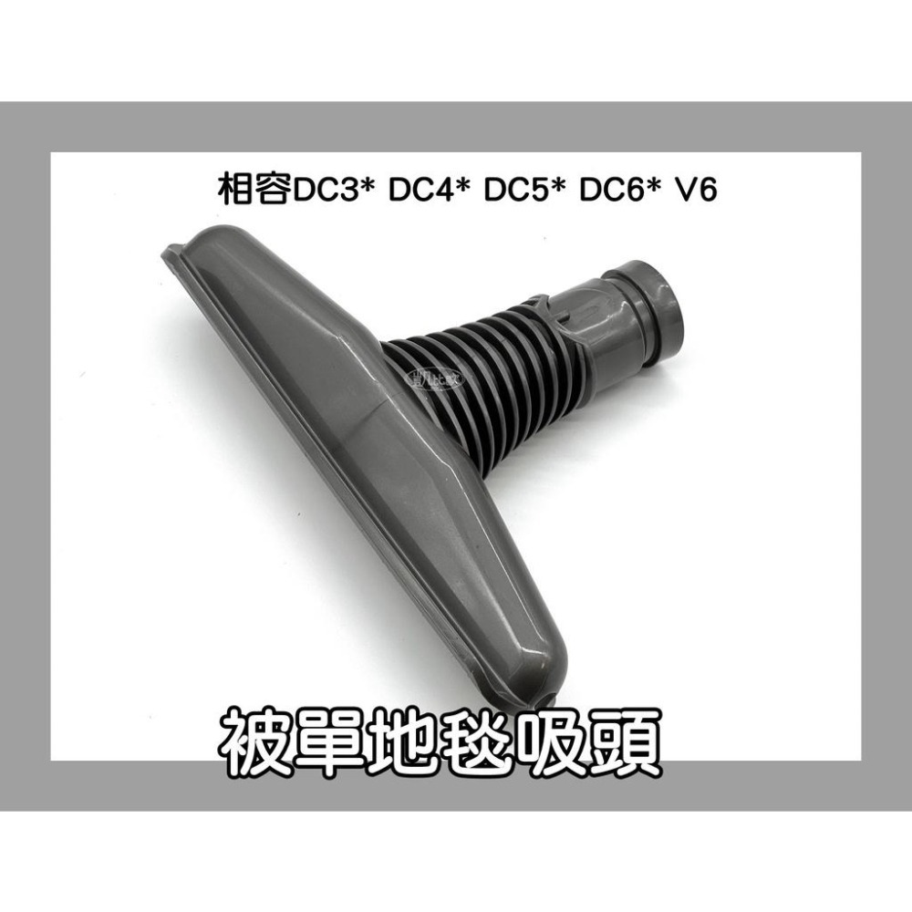 【凱比歐 A0401】全新現貨 副廠 Dyson適用 戴森 吸頭 配件 床墊 狹縫 扁吸頭 寬吸頭 硬毛刷頭 床墊吸頭-細節圖2