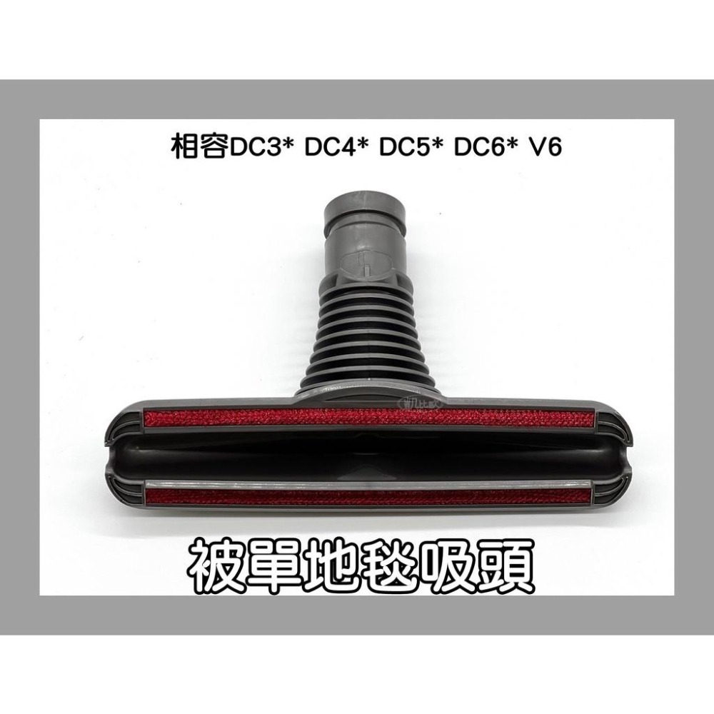 【凱比歐 A0401】全新現貨 副廠 Dyson適用 戴森 吸頭 配件 床墊 狹縫 扁吸頭 寬吸頭 硬毛刷頭 床墊吸頭-細節圖3