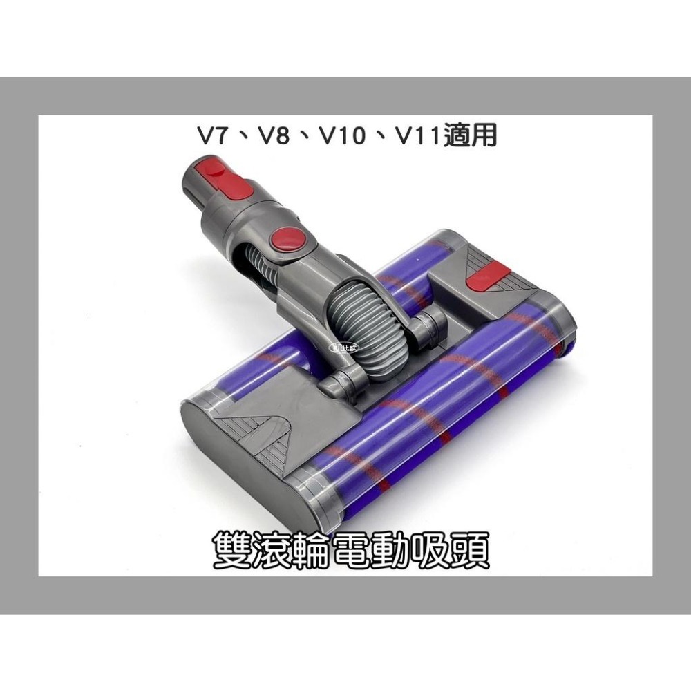 【凱比歐 A0747】雙滾輪 dyson 戴森 V7 V8 V10 V11 副廠 軟絨毛 電動吸頭 電動 軟質-細節圖2