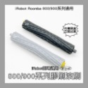 【凱比歐】全系列 副廠 iRobot Roomba 配件 耗材 濾網 邊刷 膠刷 毛刷 抹布 Jet240 M6 670-規格圖1