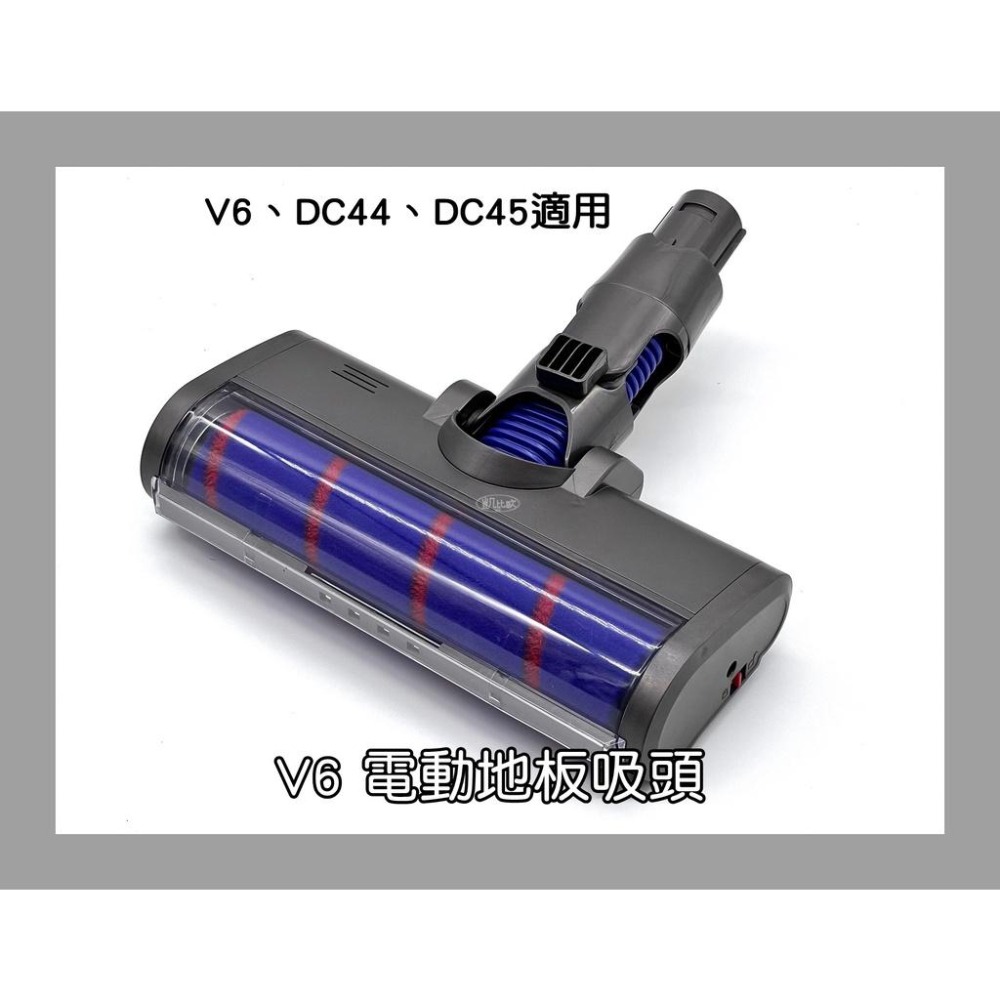 【凱比歐 A0695】台灣現貨 dyson 戴森 V6 DC45 DC59 副廠 軟絨毛 電動吸頭 電動 軟質-細節圖2