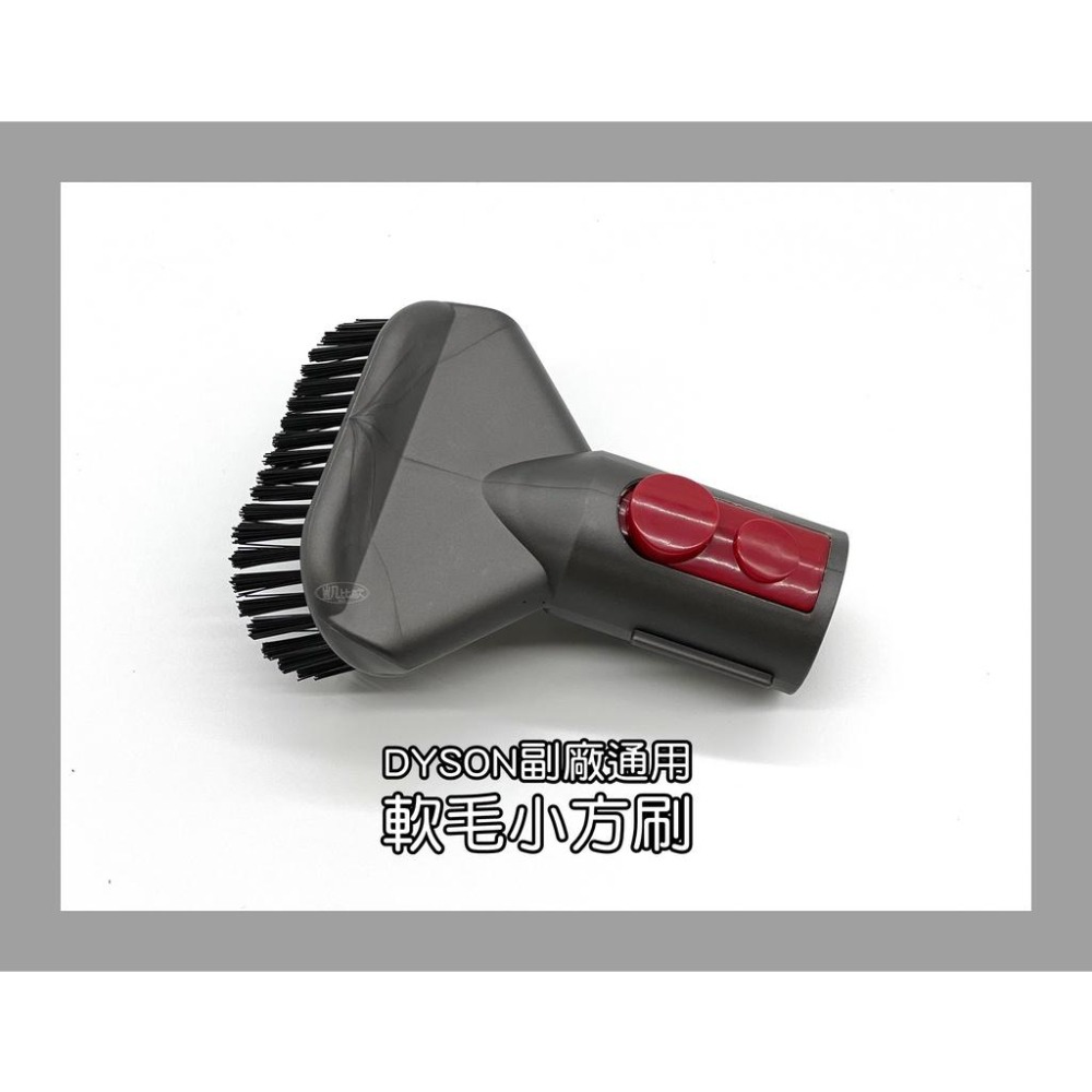 【凱比歐 A0552】全新現貨 副廠 Dyson戴森 小方刷 吸頭 V7 V8 V10 V11 適用-細節圖3