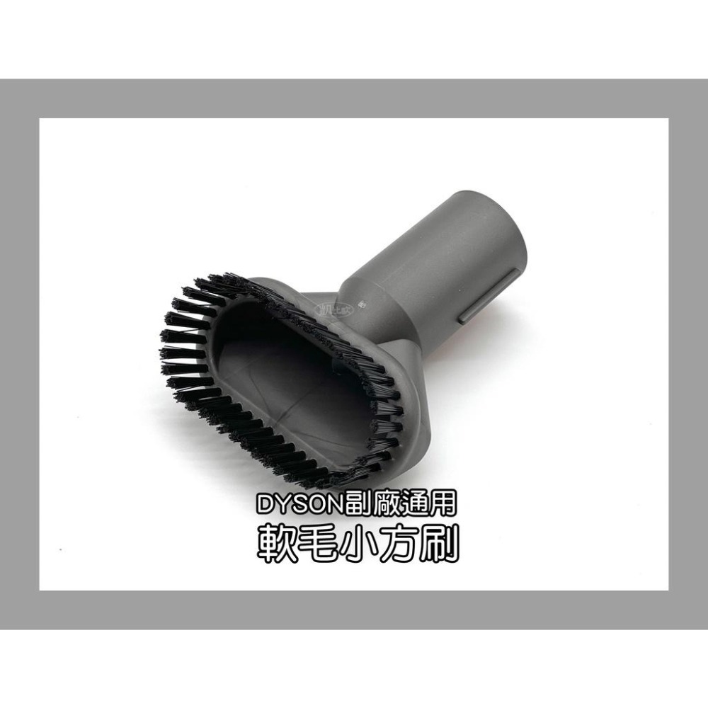 【凱比歐 A0552】全新現貨 副廠 Dyson戴森 小方刷 吸頭 V7 V8 V10 V11 適用-細節圖4