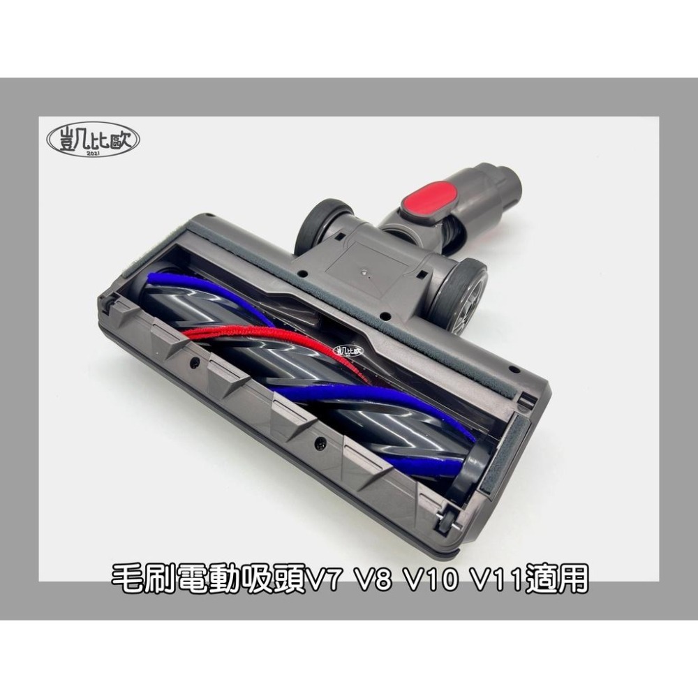 【凱比歐 A0822】台灣現貨 dyson 戴森 V7 V8 V10 V11 副廠 刷毛 硬毛 電動吸頭 電動 LED-細節圖2