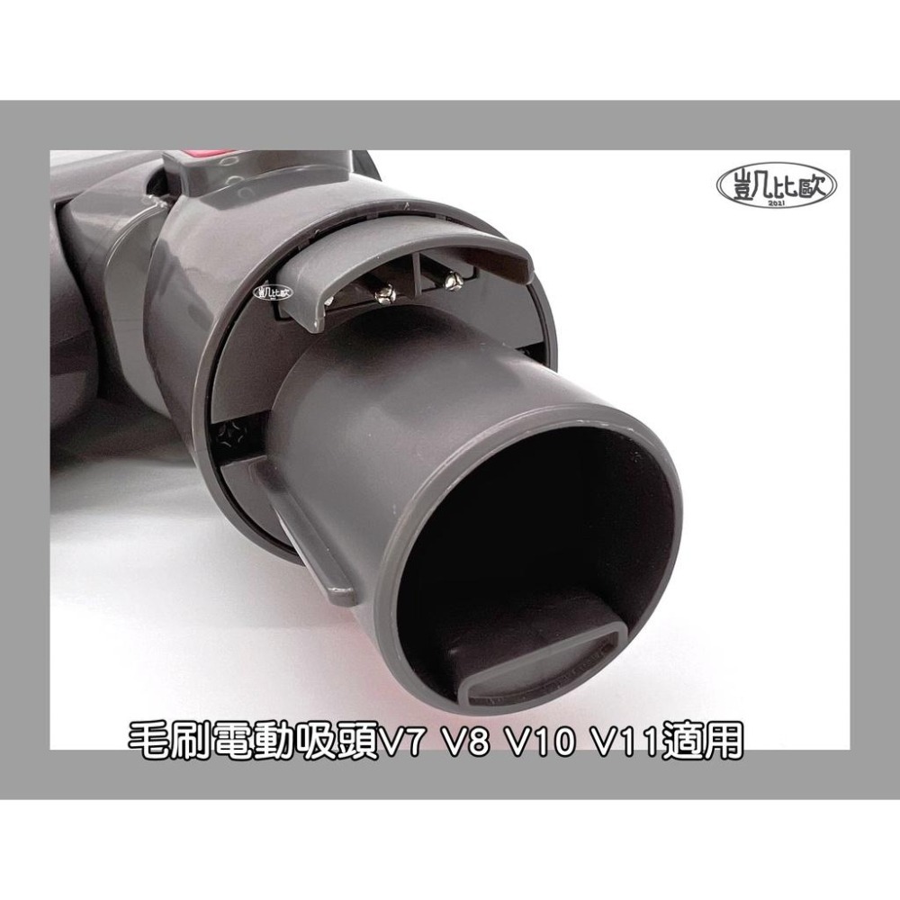【凱比歐 A0822】台灣現貨 dyson 戴森 V7 V8 V10 V11 副廠 刷毛 硬毛 電動吸頭 電動 LED-細節圖4
