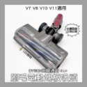 【凱比歐 A0822】台灣現貨 dyson 戴森 V7 V8 V10 V11 副廠 刷毛 硬毛 電動吸頭 電動 LED-規格圖4