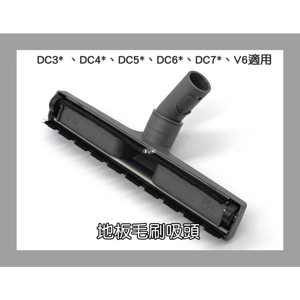 【凱比歐 A0754】副廠 Dyson戴森 地板毛刷吸頭 地毯 毛髮 DC35 DC45 DC58 V6 適用-細節圖2